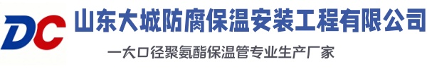 隆子大城防腐保温安装工程有限公司
